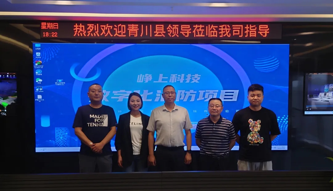 熱烈歡迎:青川縣領(lǐng)導(dǎo)蒞臨崢上科技